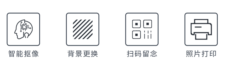 無綠布自動摳像拍照一體機(jī)