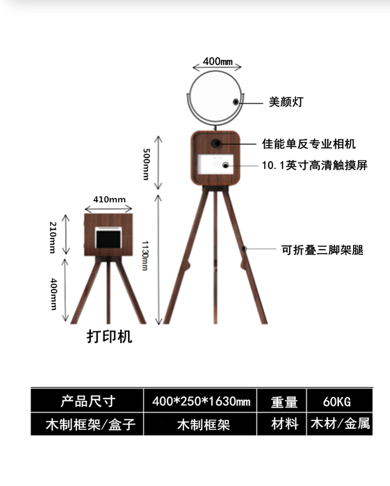 結(jié)婚互動拍照機(jī)